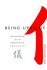 Book: Being Upright Reb Anderson, Paperback