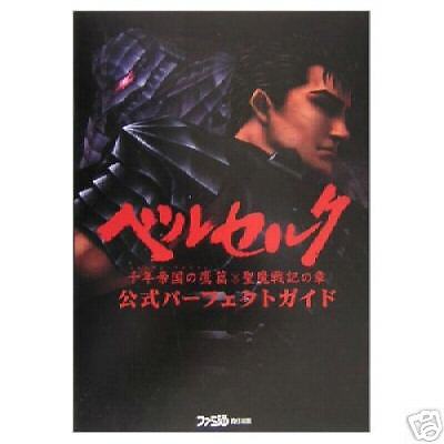 Berserk GUIDE GAME BOOK PS2 Japanese
