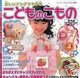 Mesh Canvas Bag Box Gift Goods Japanese Small Craft BK  