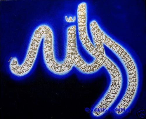 99 Names of Allah   Koran Islamic Calligraphy   Giclee  